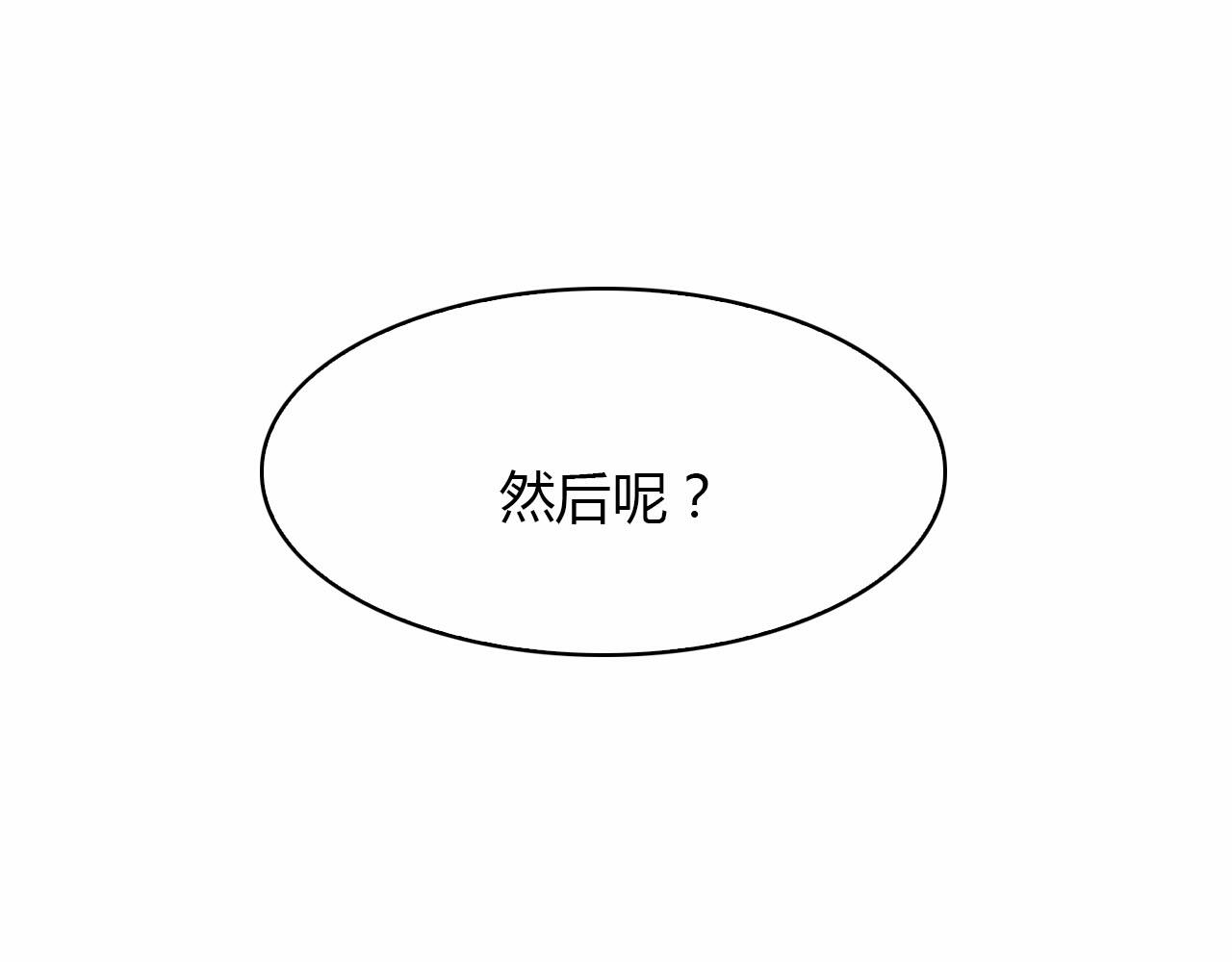 第59话 故人往事15