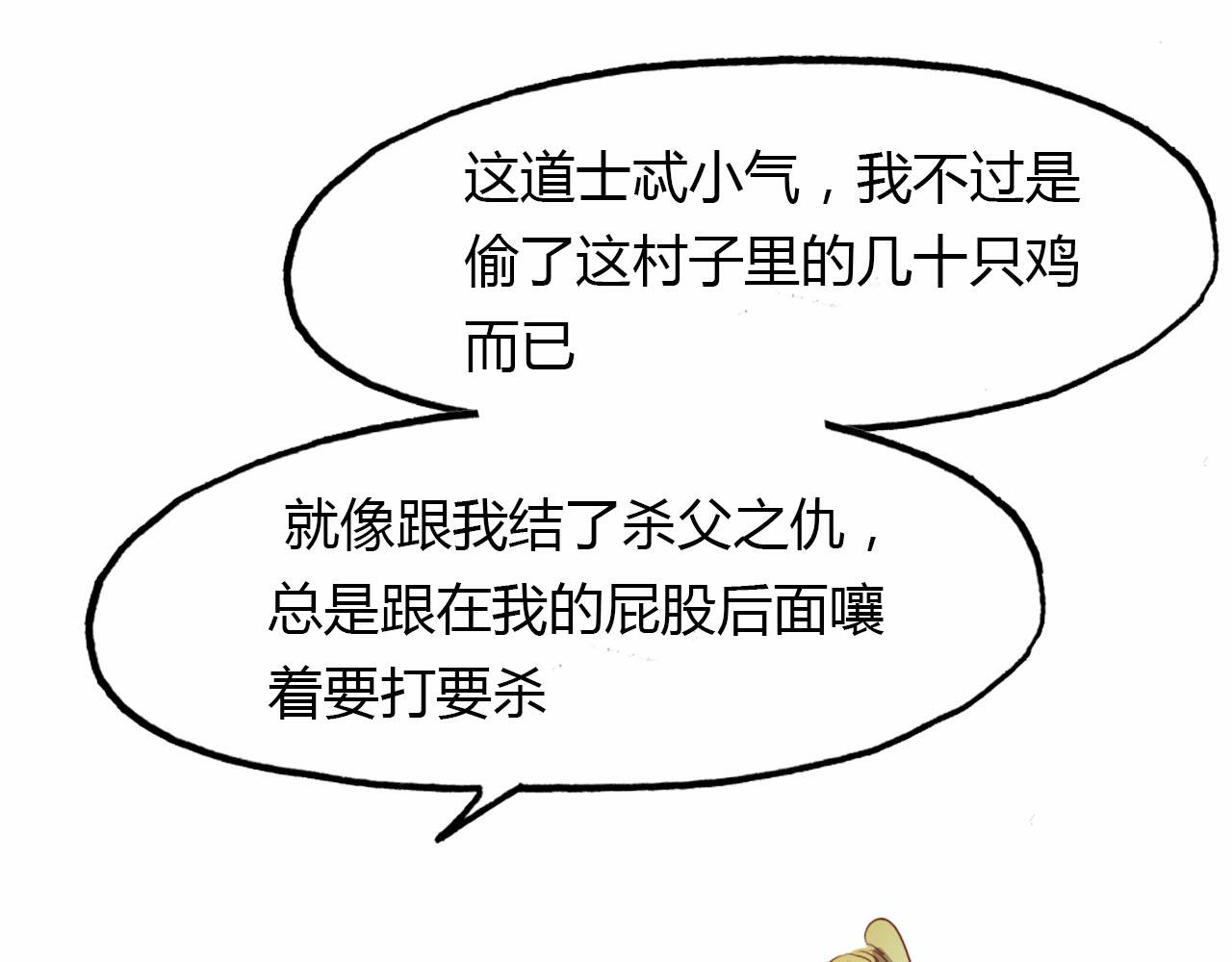 第59话 故人往事16