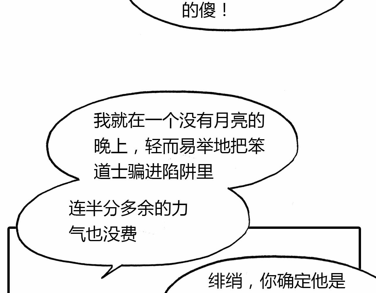 第59话 故人往事18