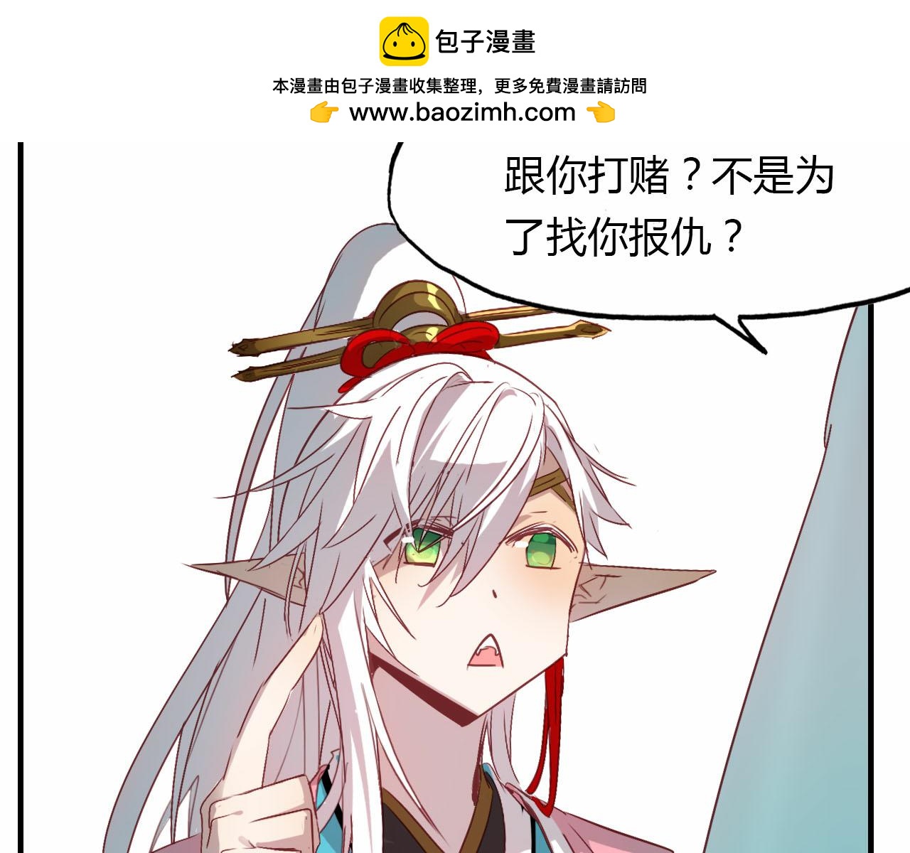 第59话 故人往事19