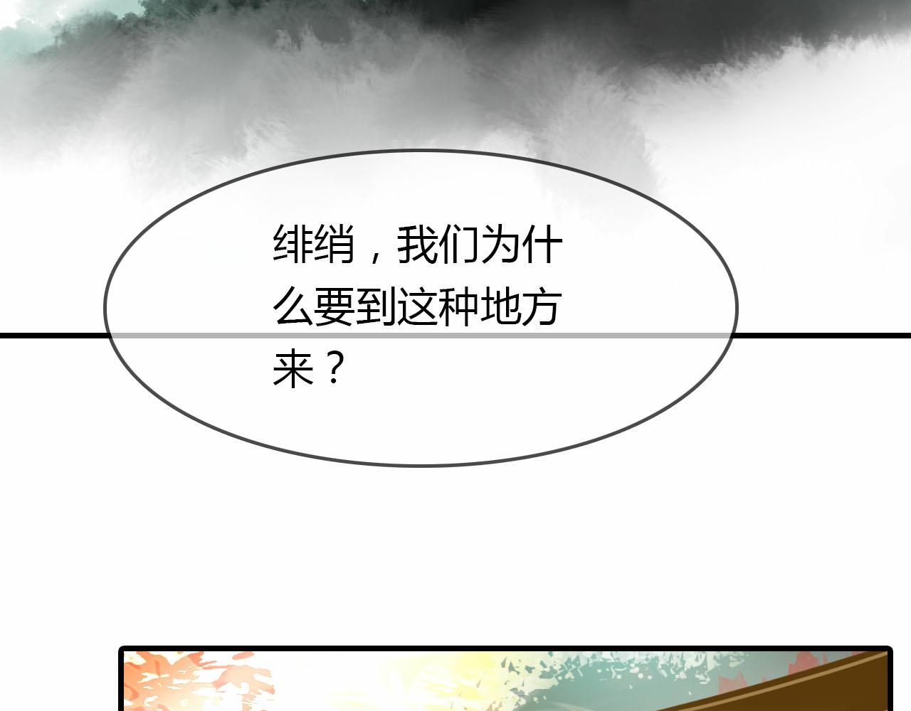 第59话 故人往事2