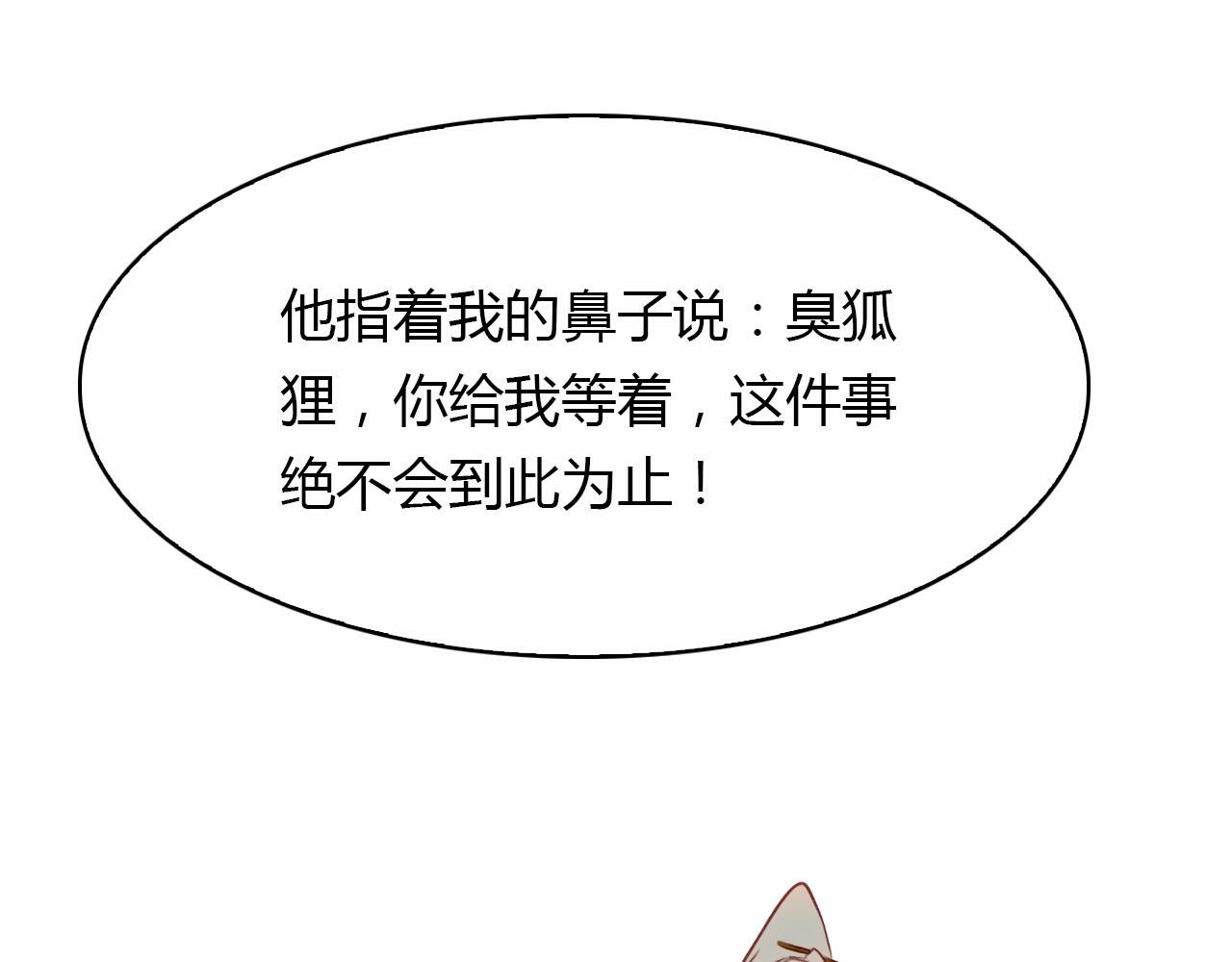 第59话 故人往事22