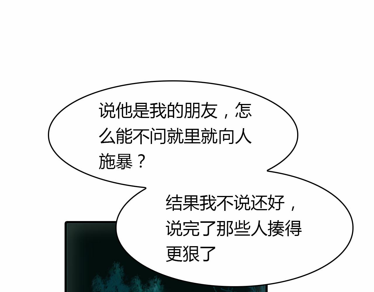 第59话 故人往事27