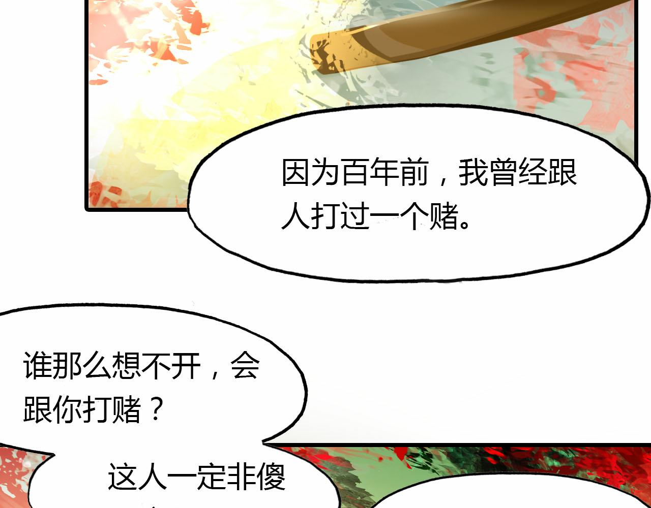 第59话 故人往事3
