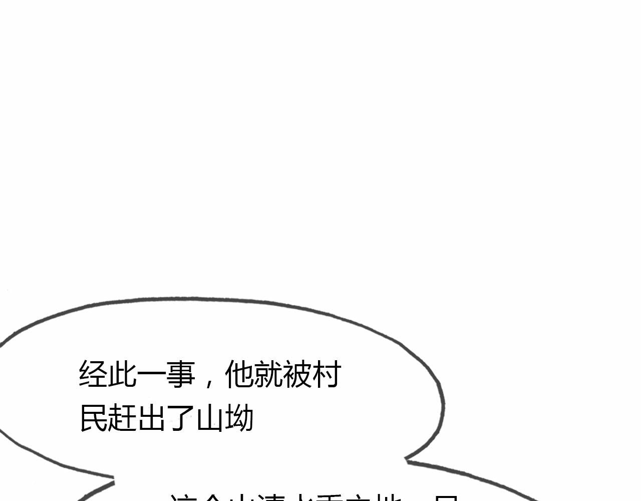 第59话 故人往事32