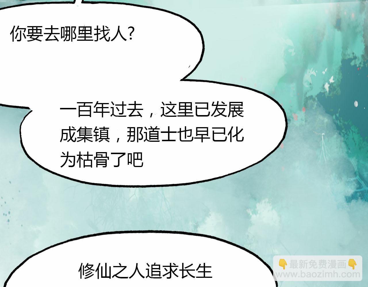 第59话 故人往事41
