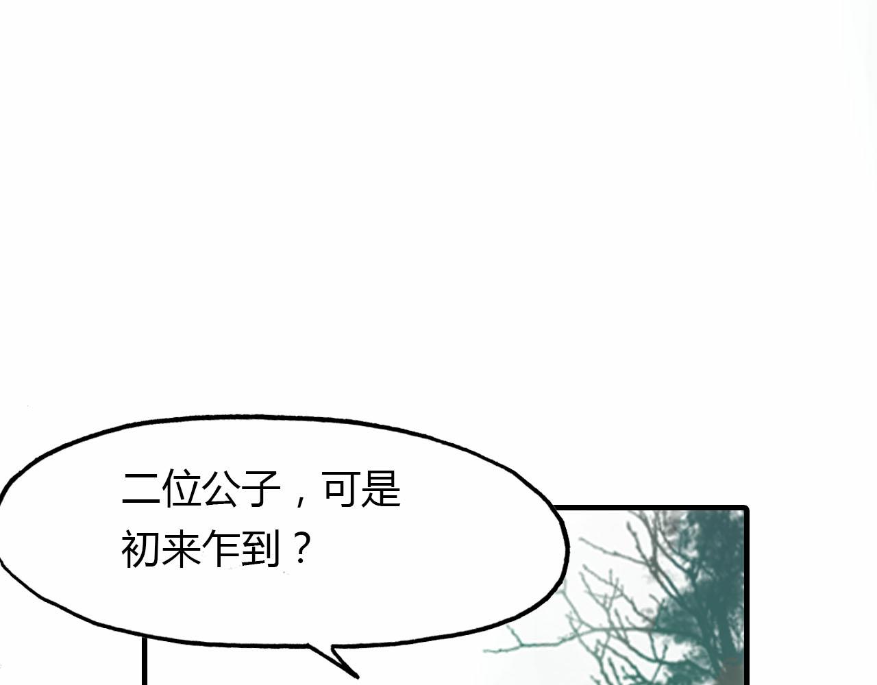 第59话 故人往事43