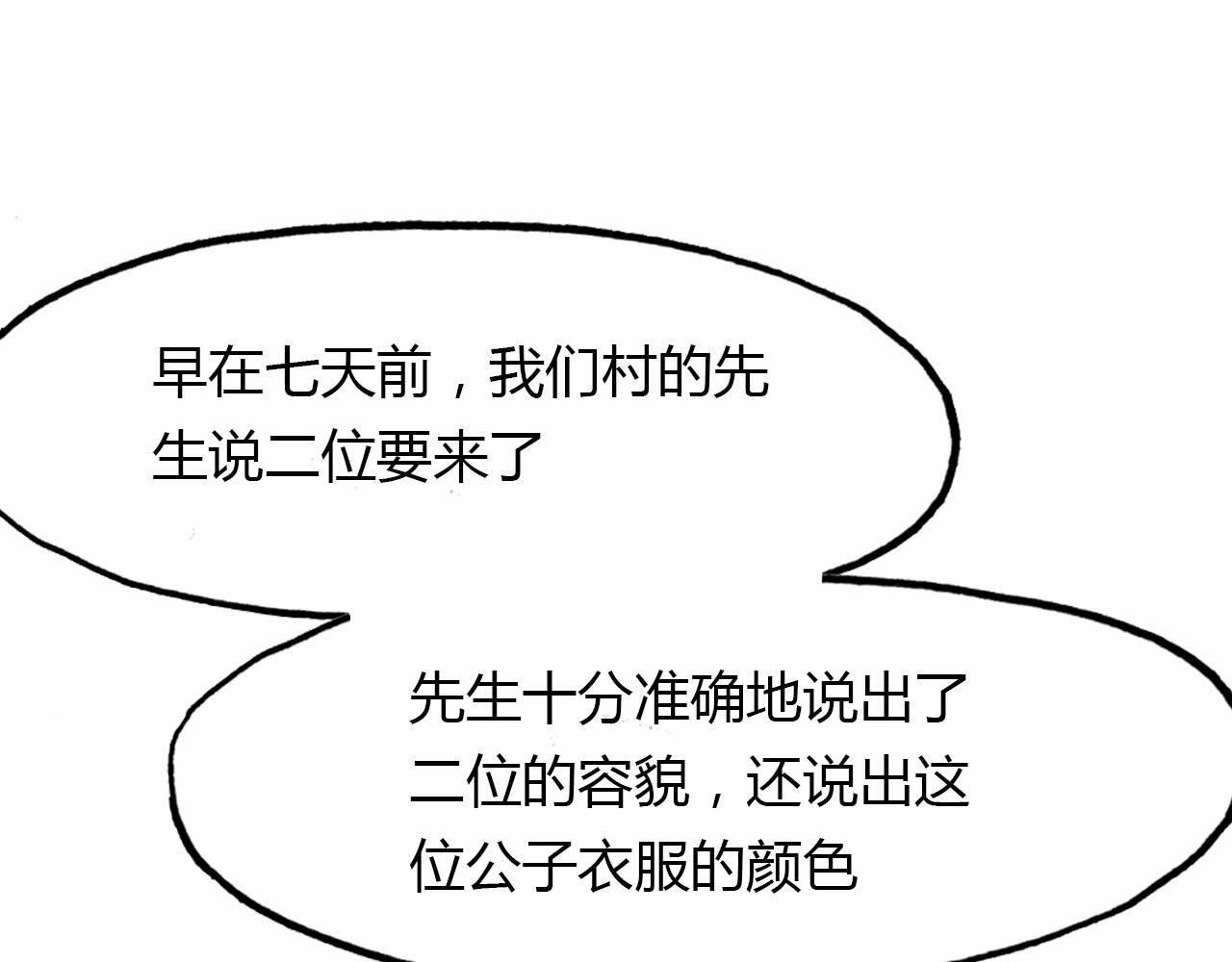 第59话 故人往事46