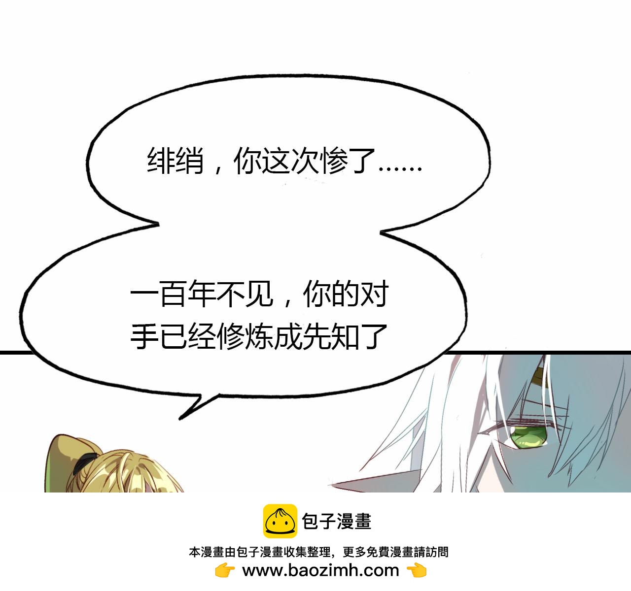 第59话 故人往事49