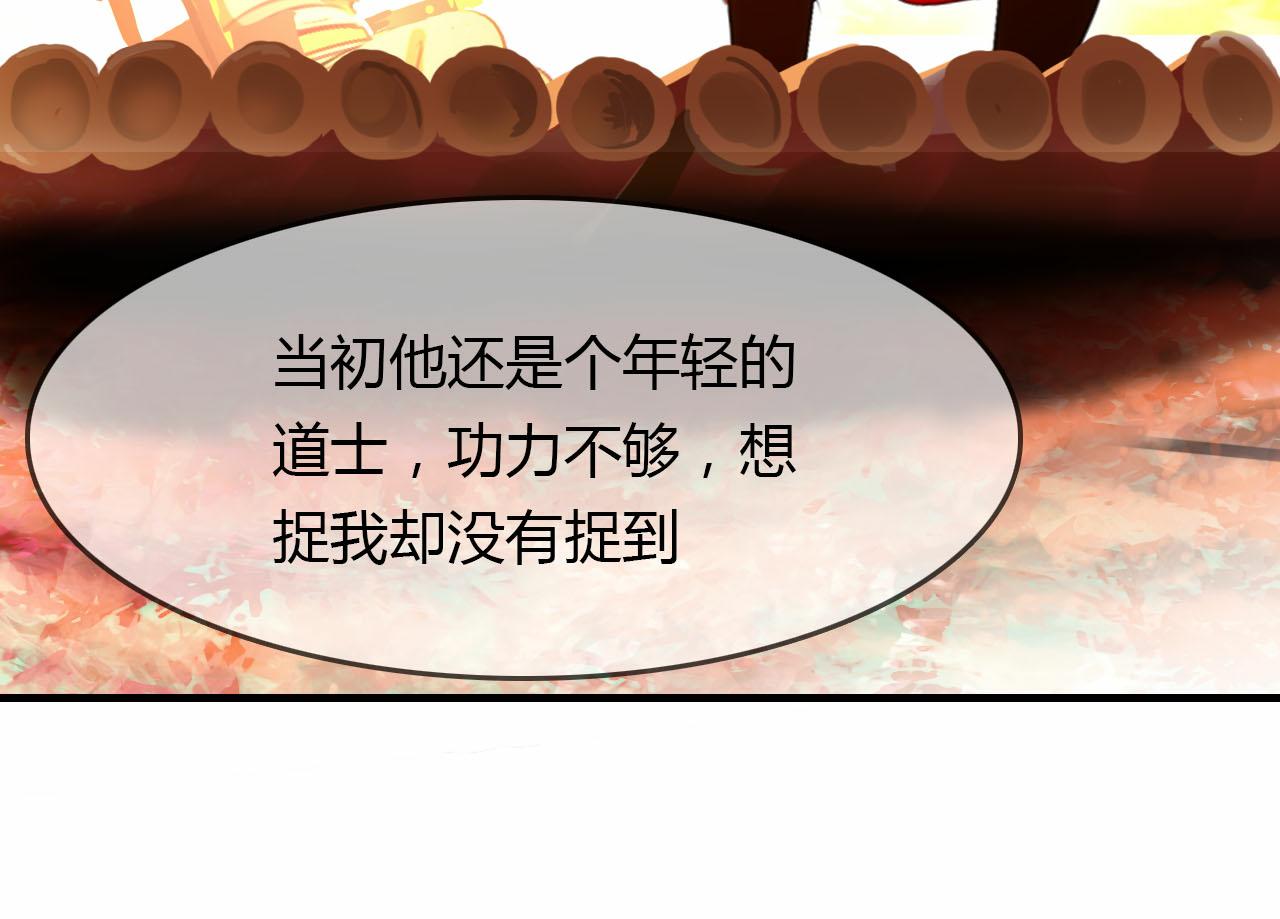 第59话 故人往事6