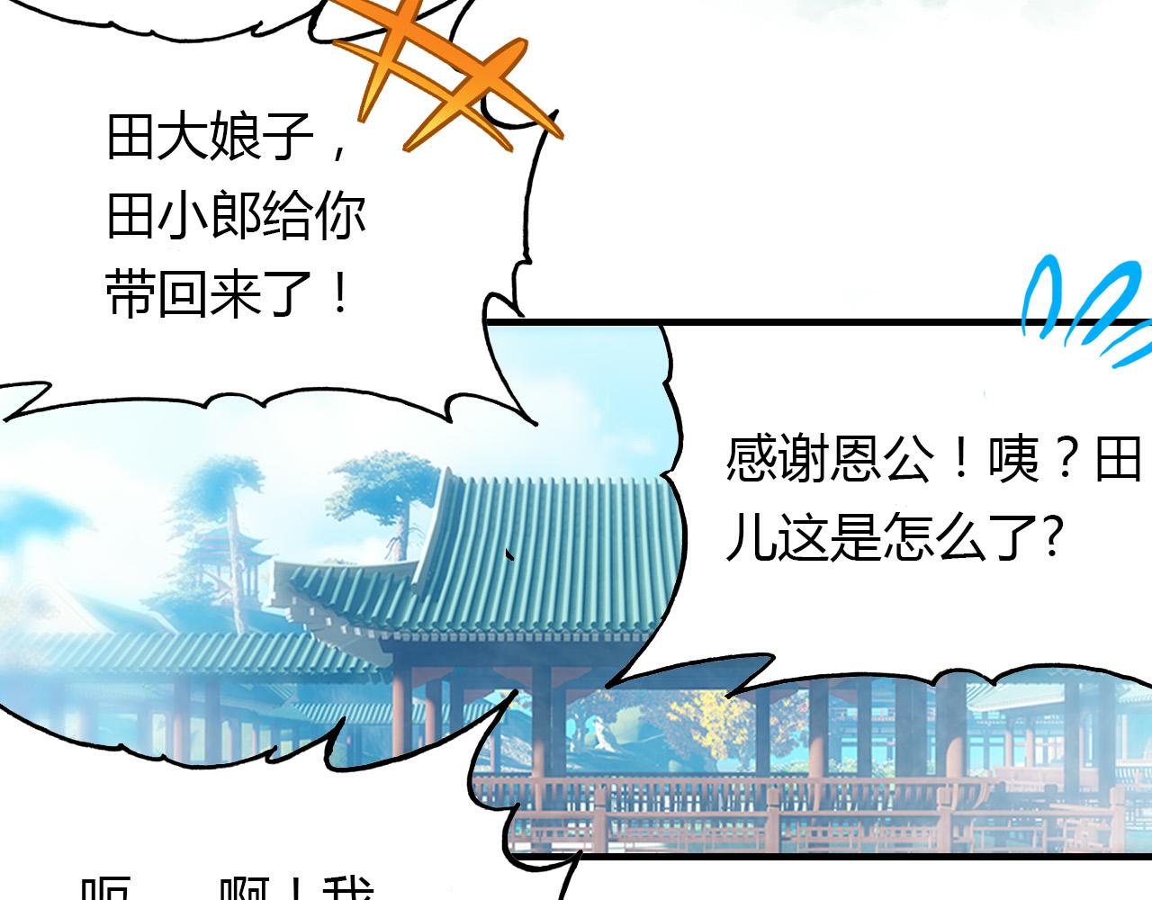 第63话 治病28