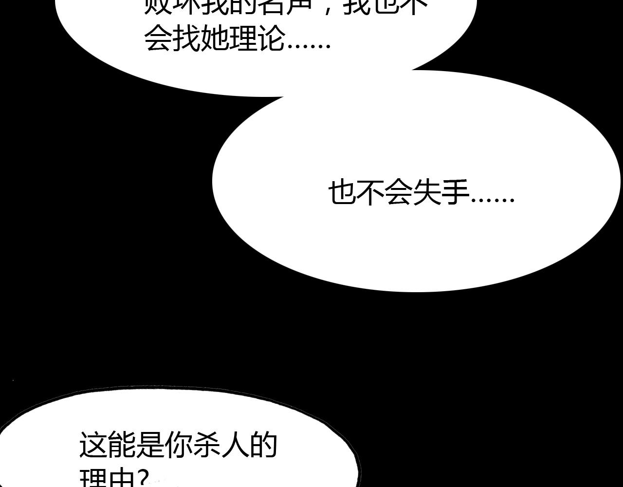 第72话 井中村 （下）104
