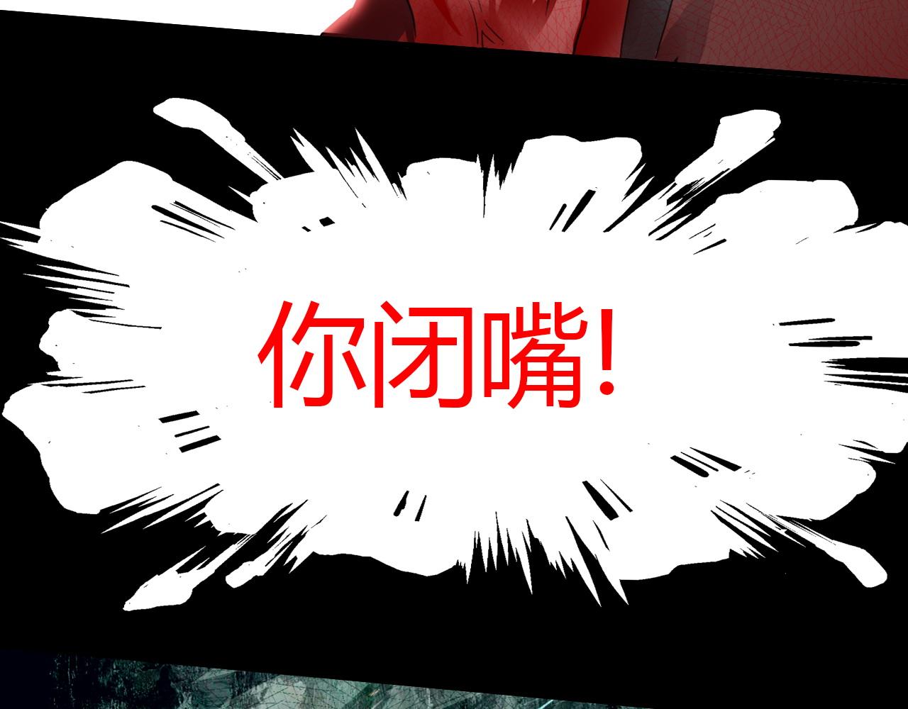 第72话 井中村 （下）116