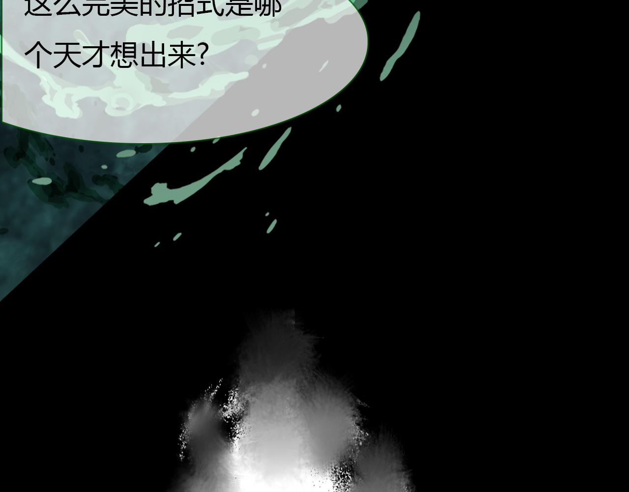 第72话 井中村 （下）12