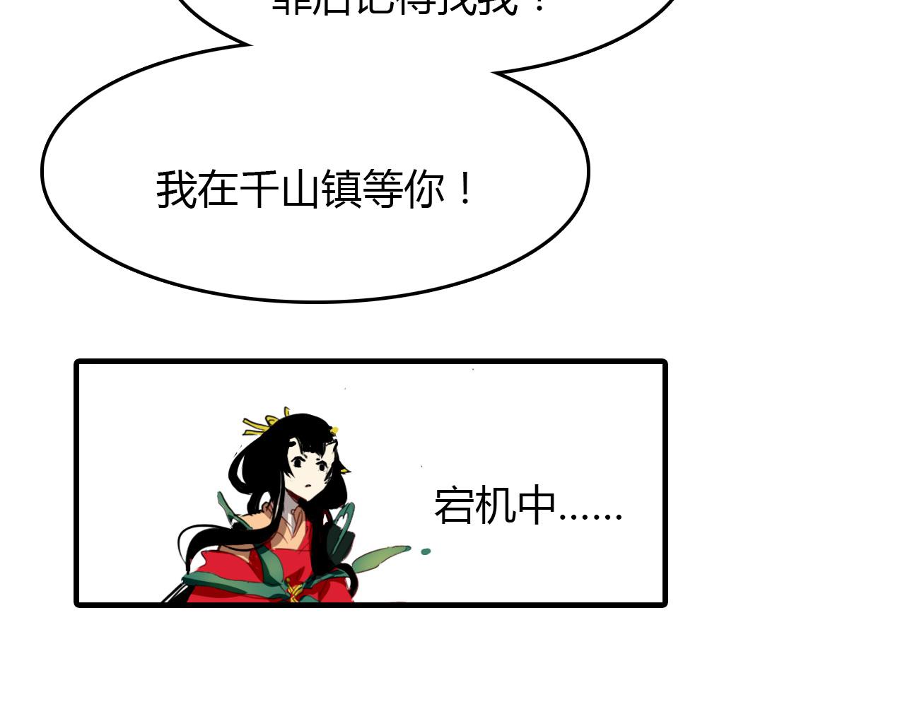 第72话 井中村 （下）134