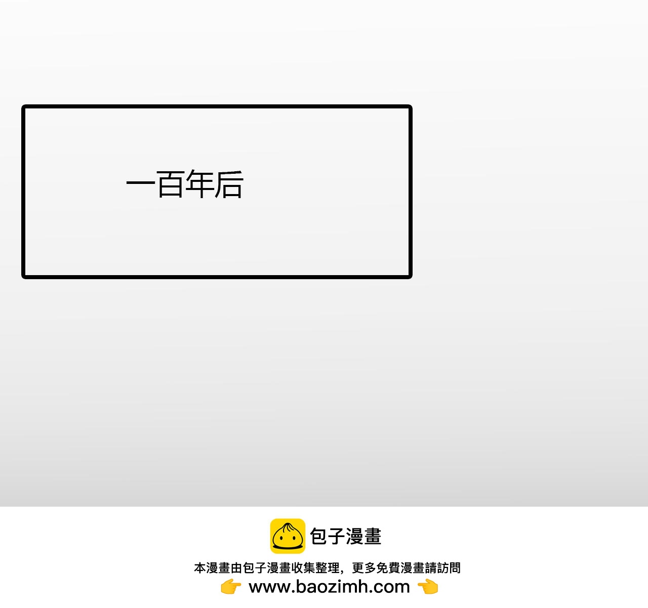 第72话 井中村 （下）157