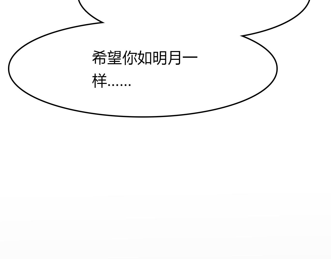 第72话 井中村 （下）160