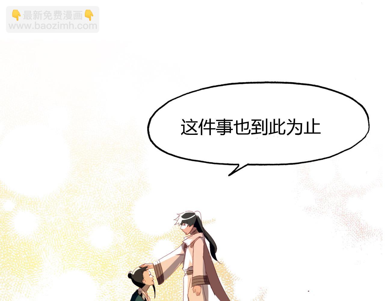 第72话 井中村 （下）177