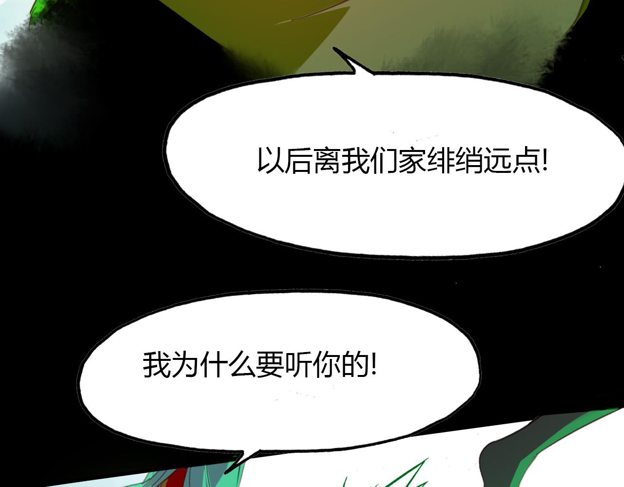 第72话 井中村 （下）224