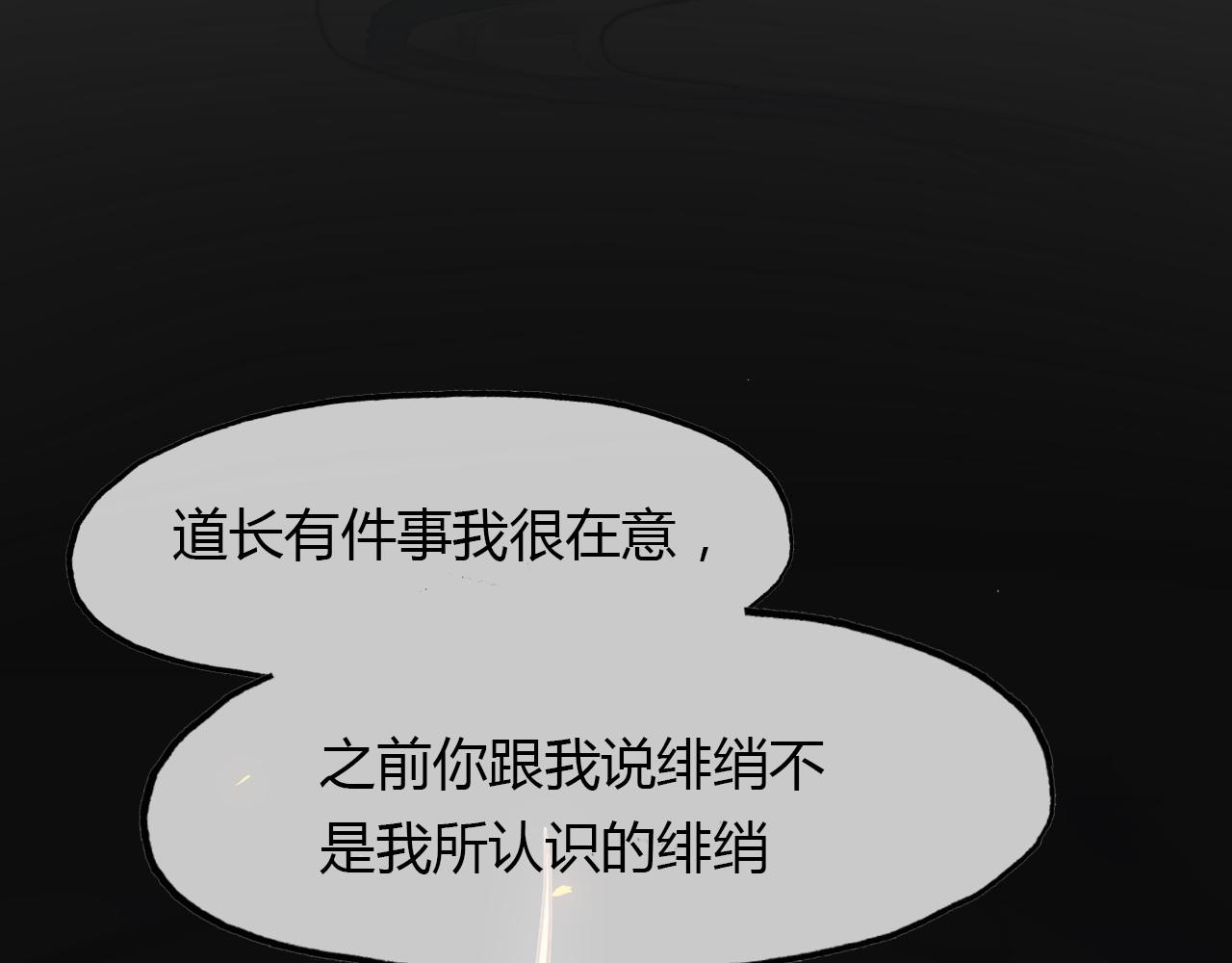 第72话 井中村 （下）241