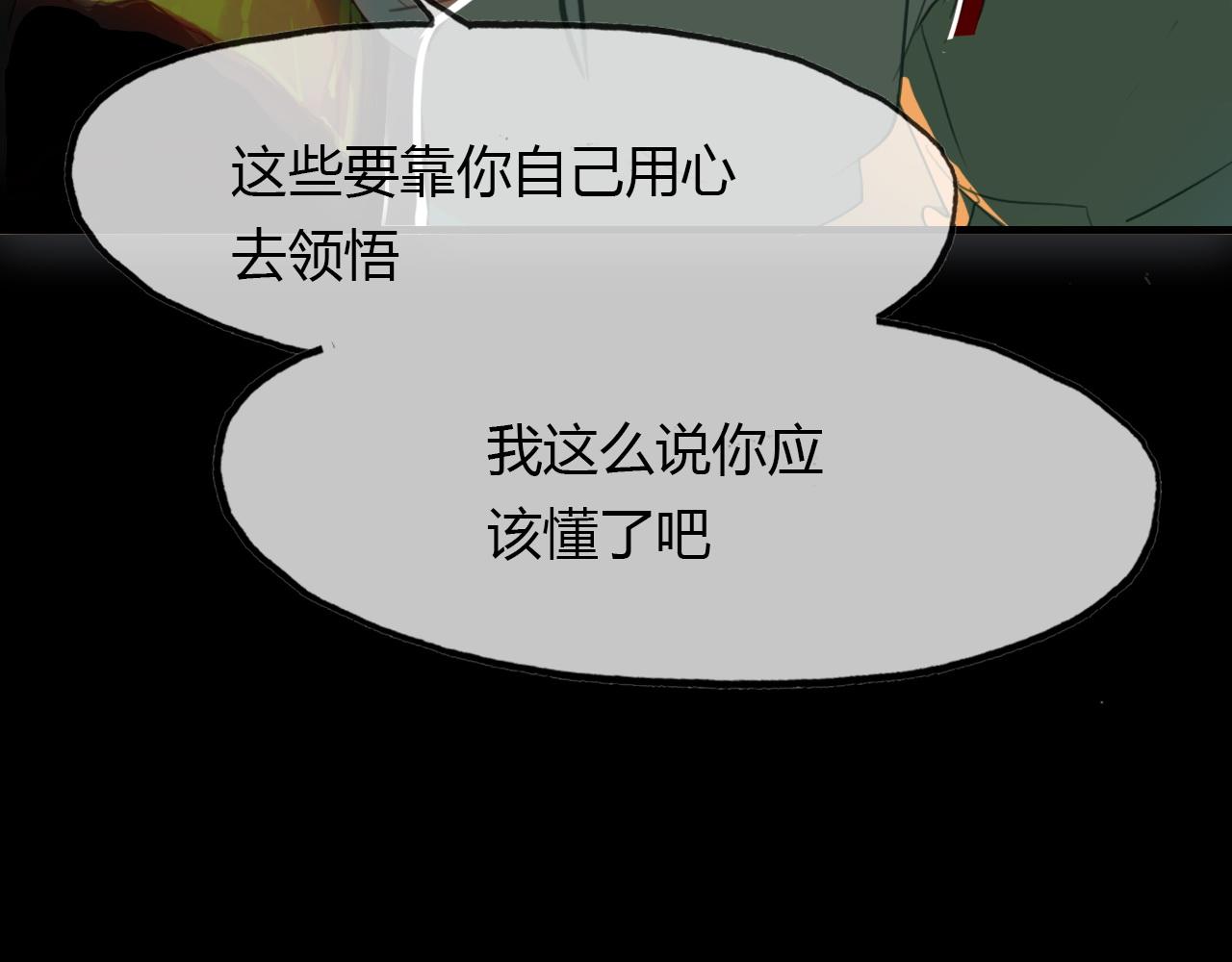 第72话 井中村 （下）248