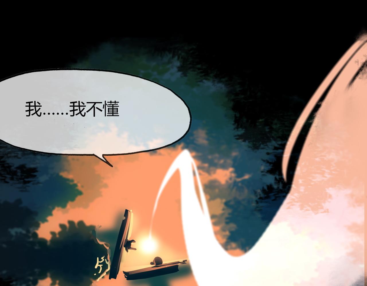 第72话 井中村 （下）249