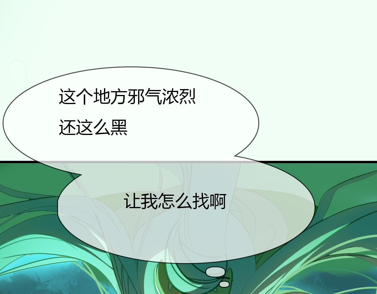 第72话 井中村 （下）3