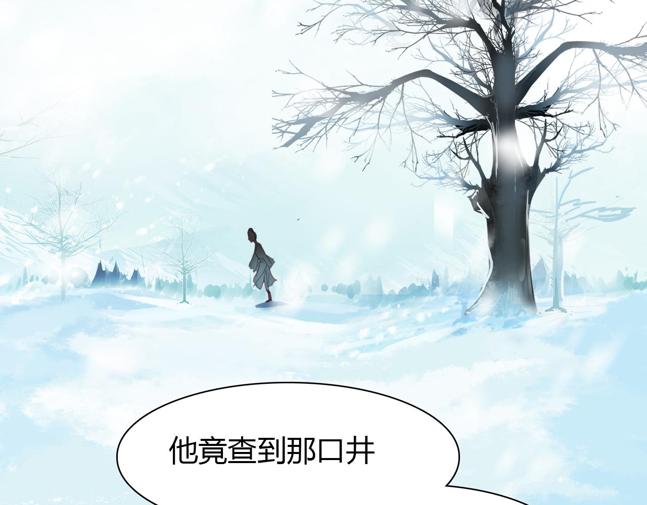 第72话 井中村 （下）52