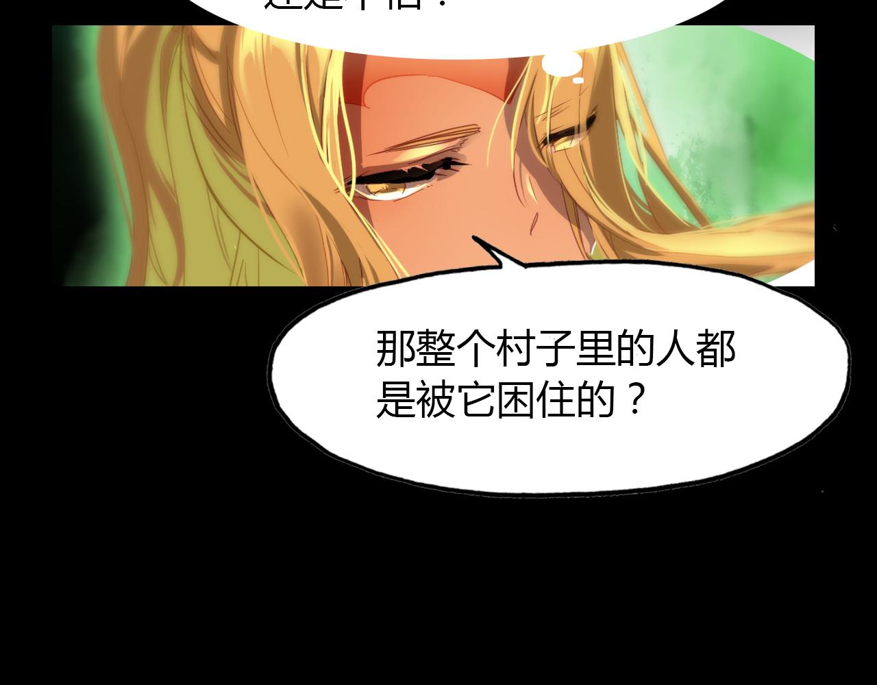 第72话 井中村 （下）69