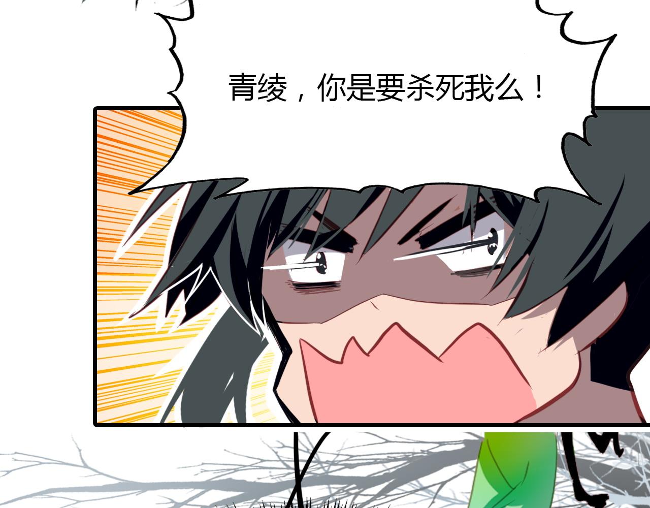 第72话 井中村 （下）85