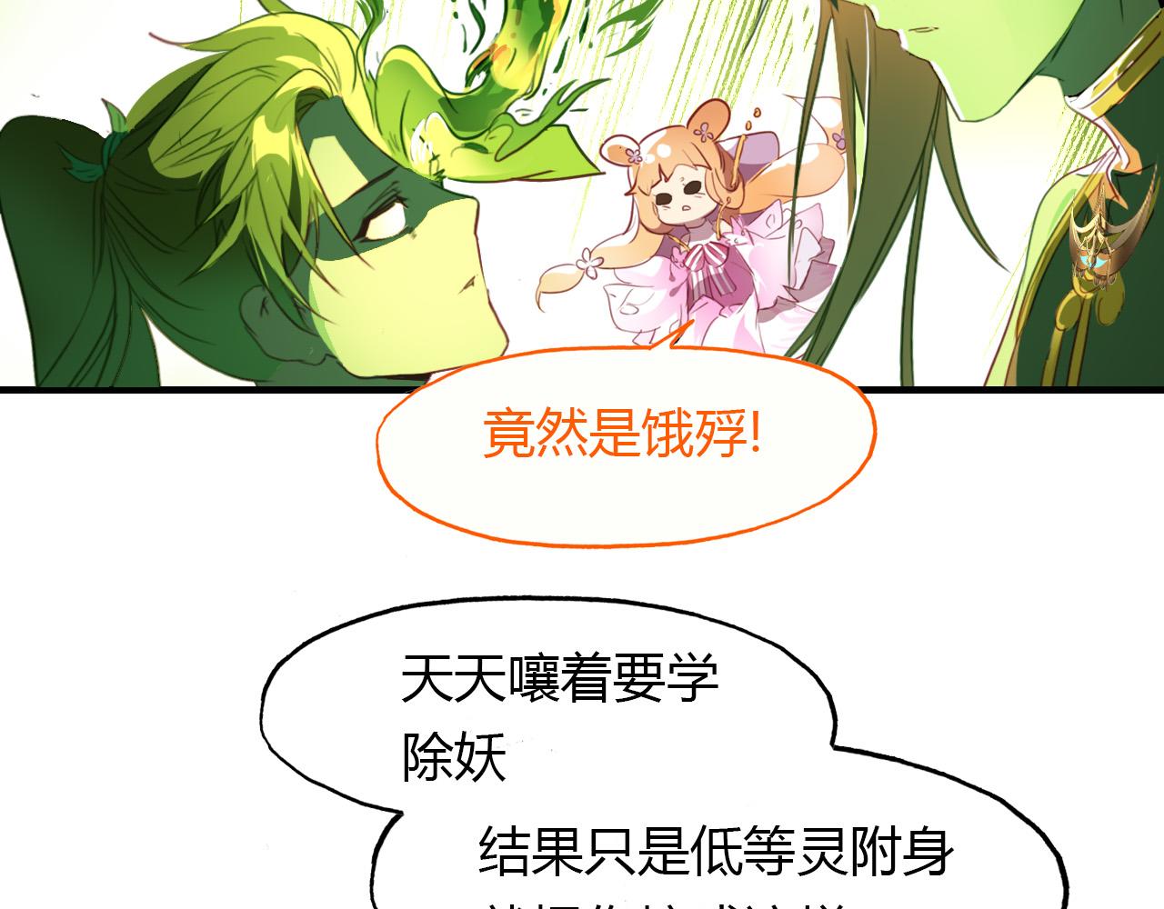 第73话 饿殍记123