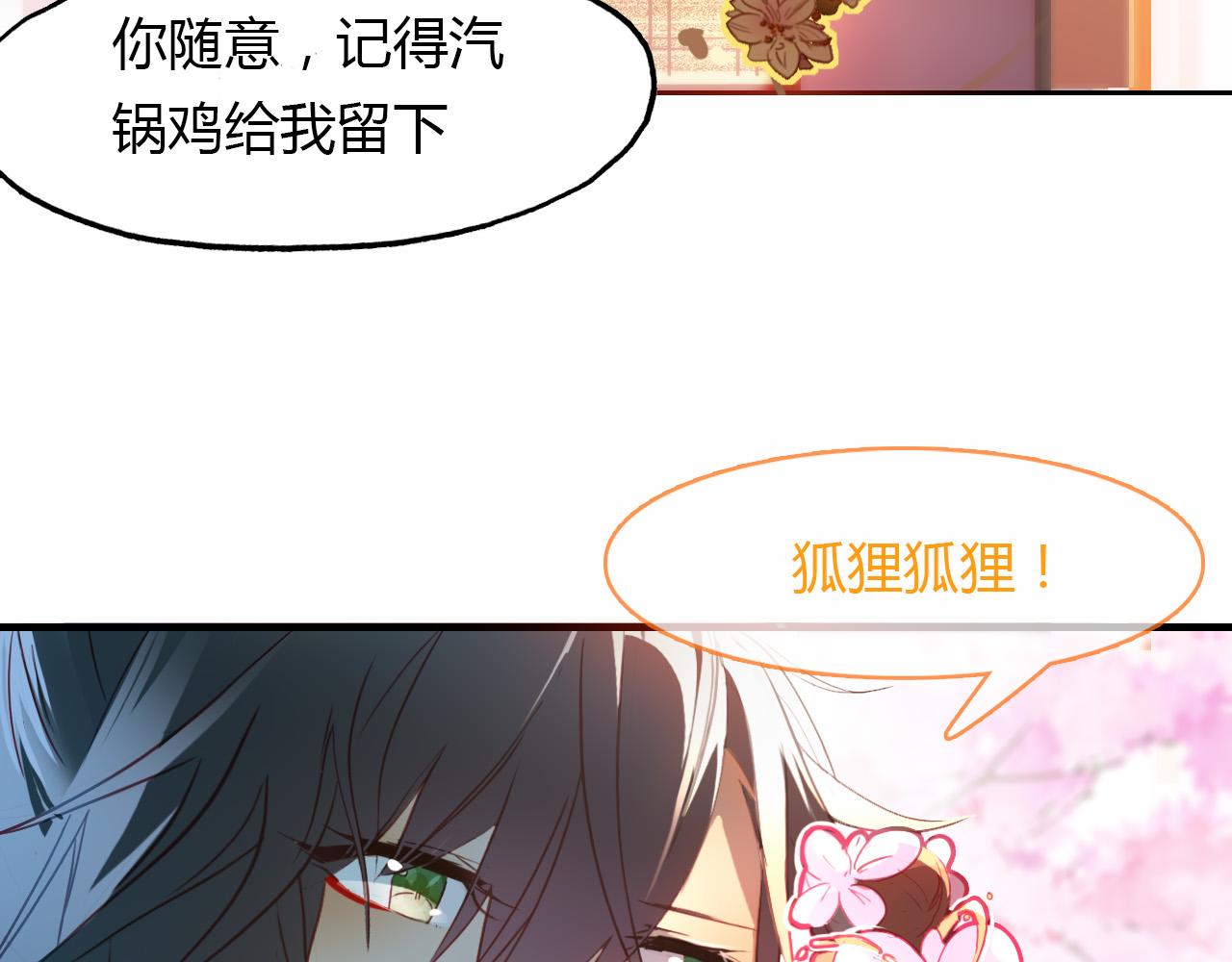 第73话 饿殍记34
