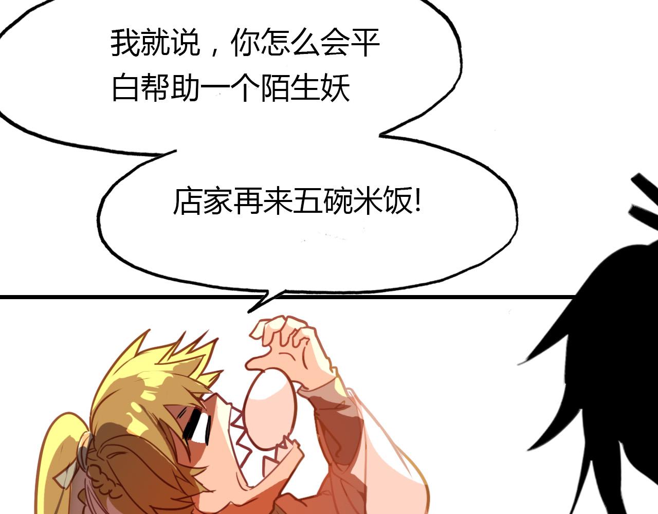 第73话 饿殍记47