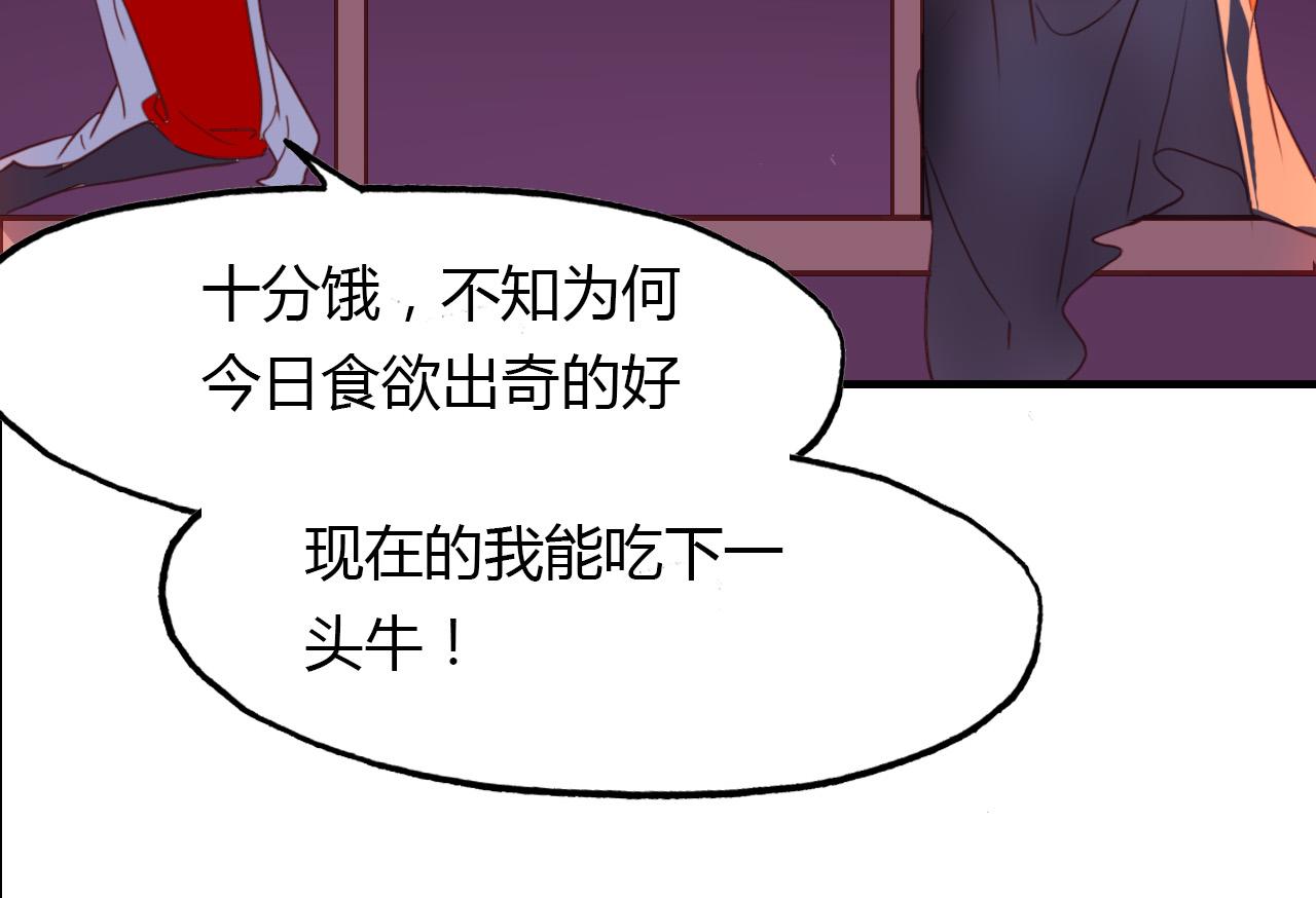 第73话 饿殍记54