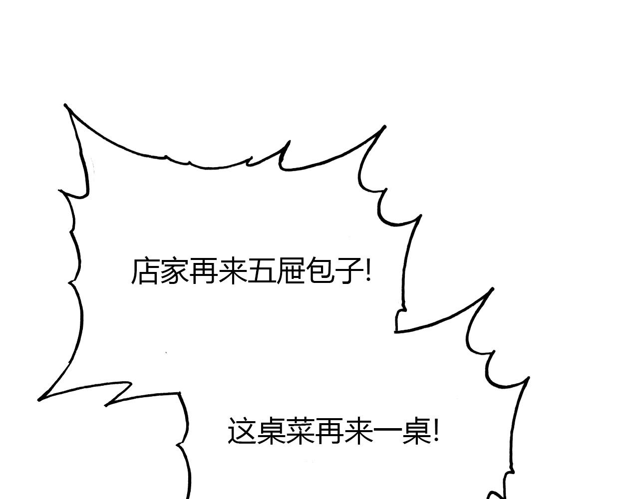 第73话 饿殍记55