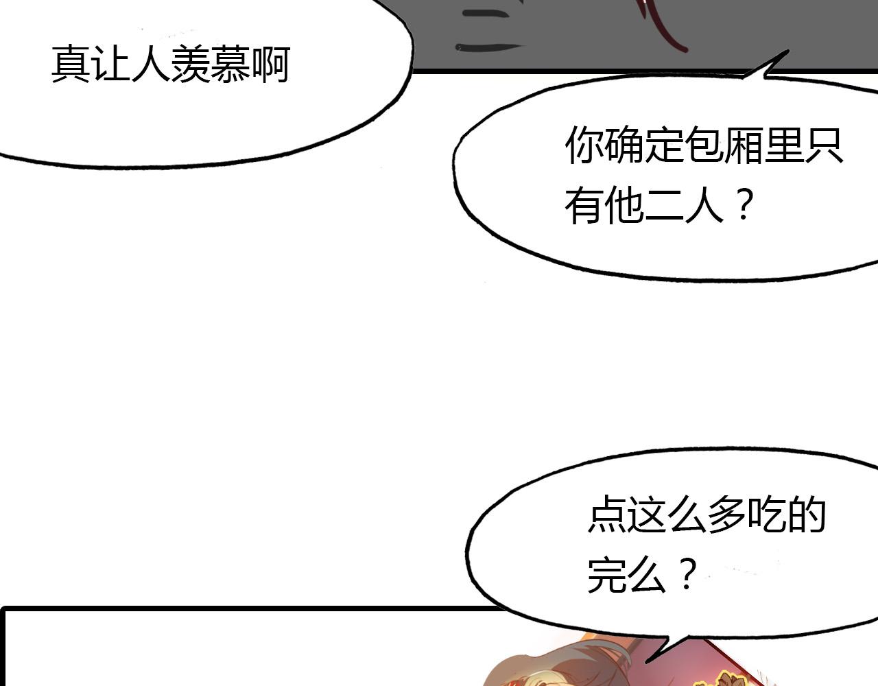 第73话 饿殍记57