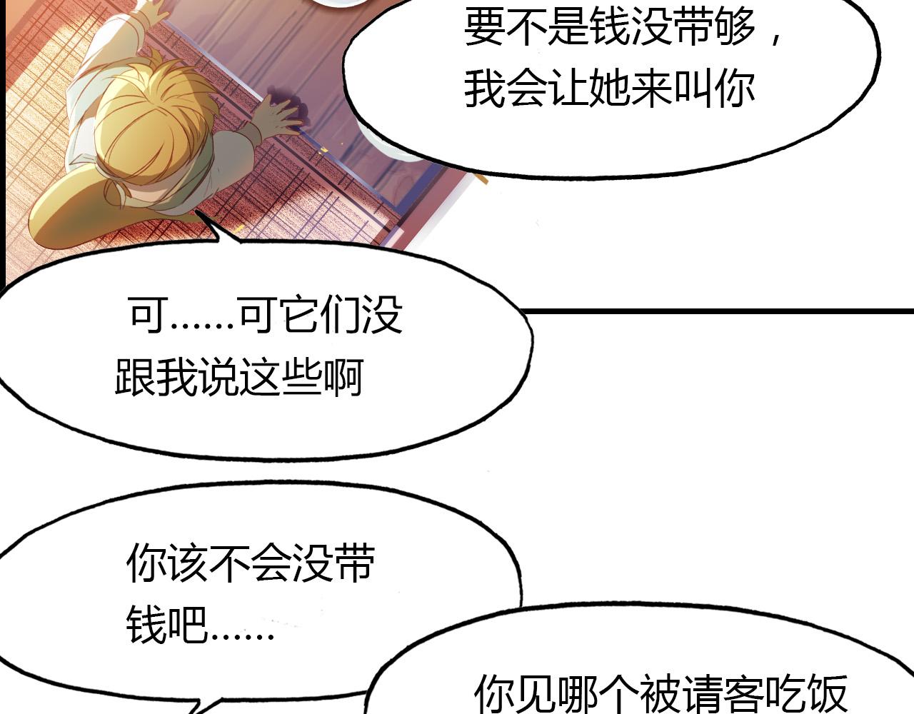 第73话 饿殍记59