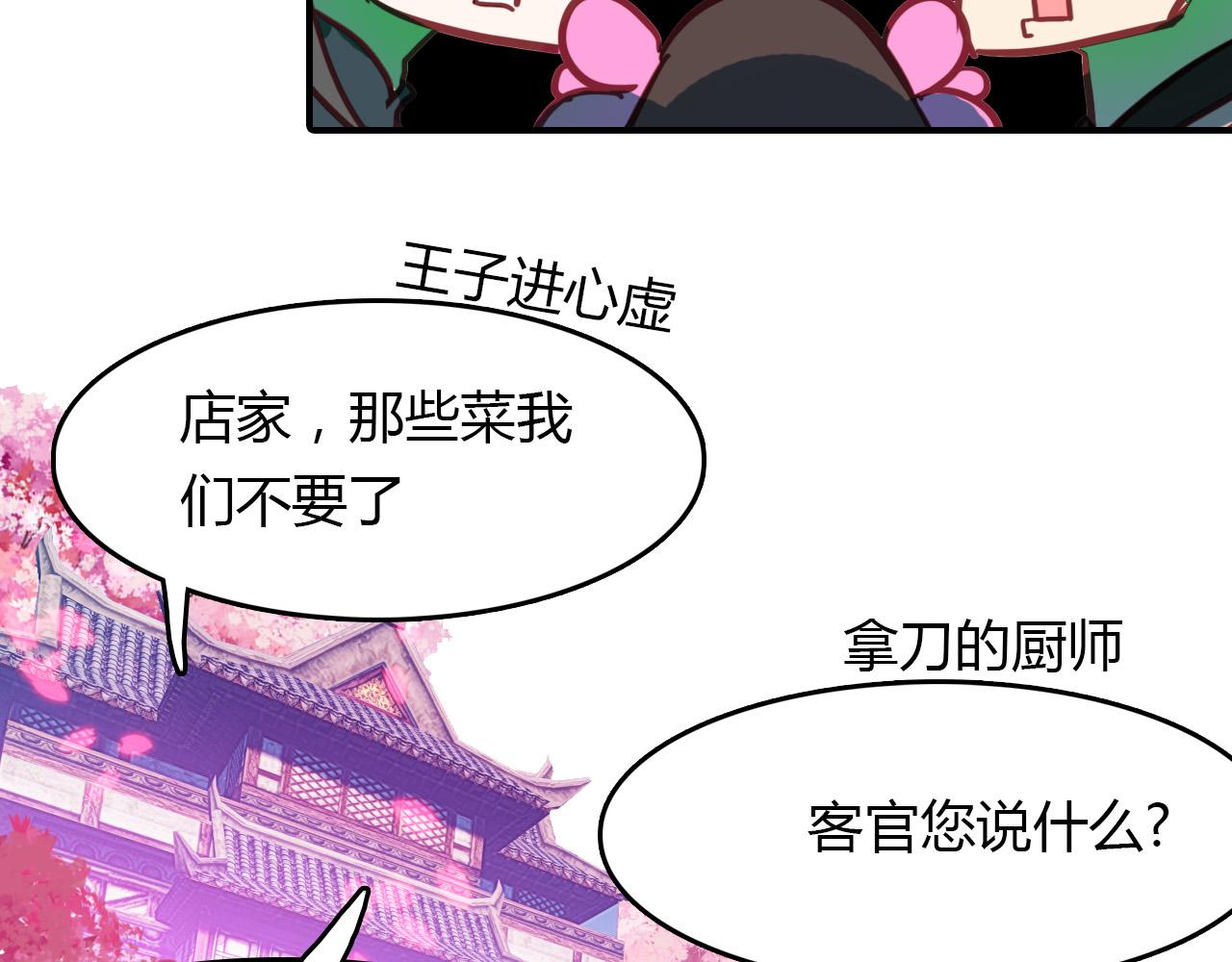 第73话 饿殍记63