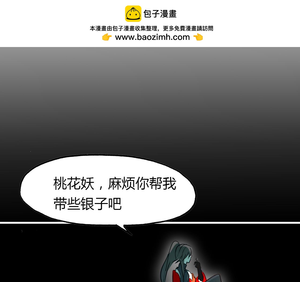第73话 饿殍记65