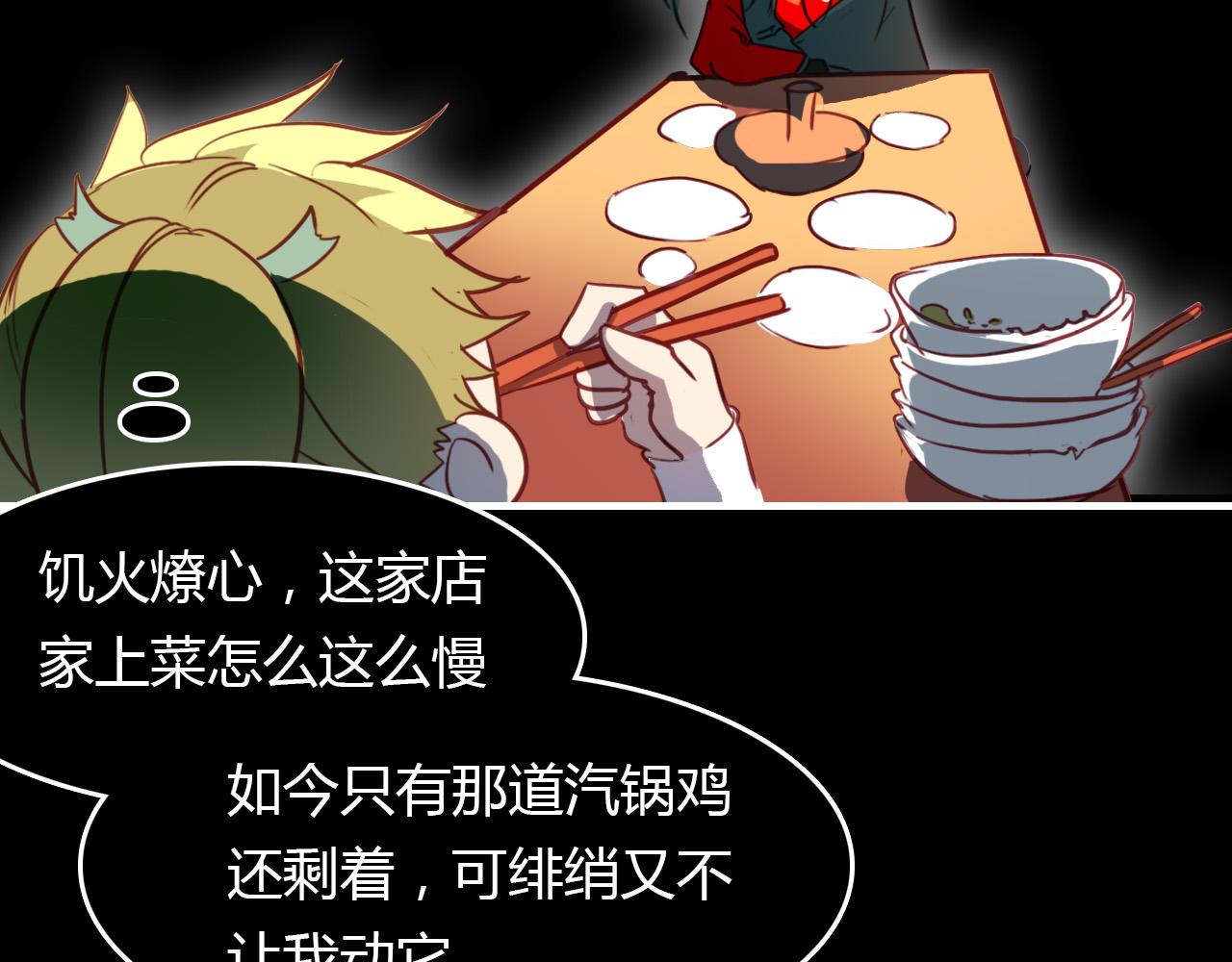 第73话 饿殍记66