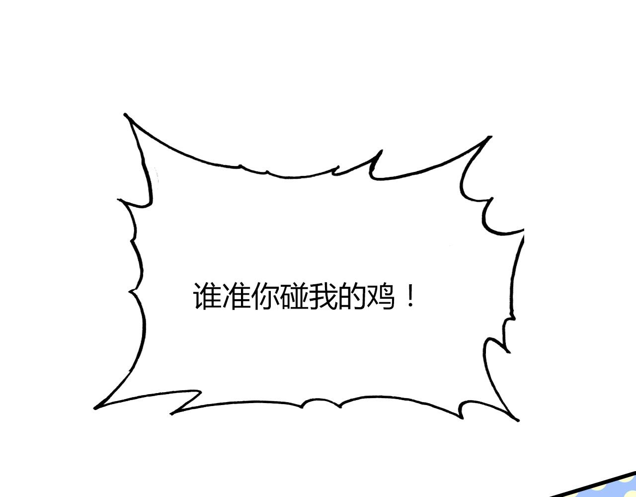 第73话 饿殍记74
