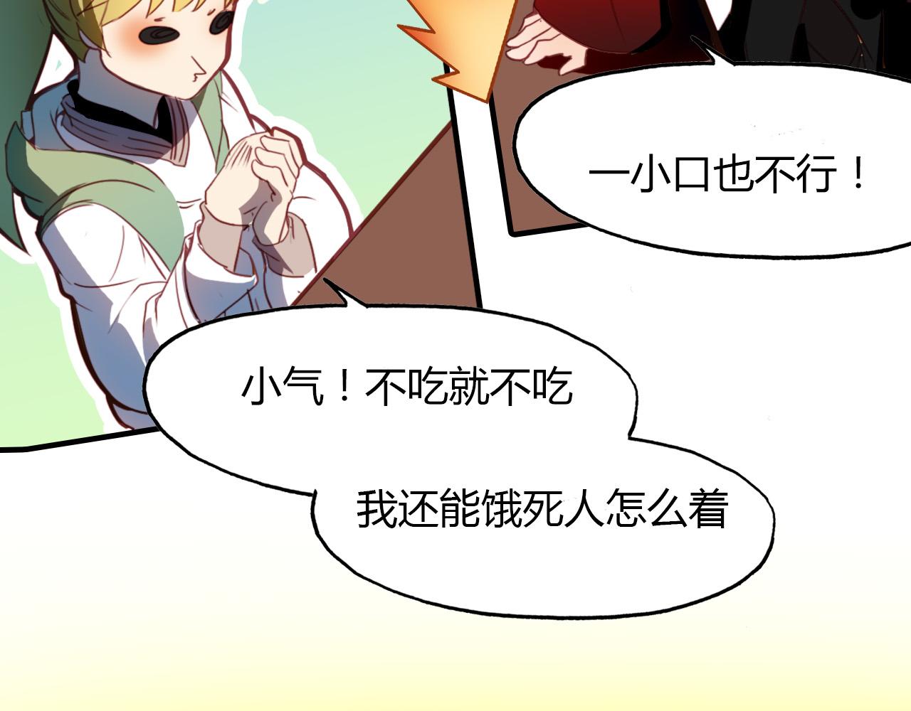 第73话 饿殍记76