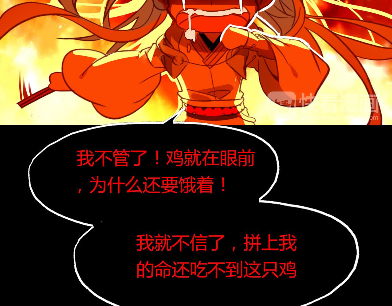第73话 饿殍记80