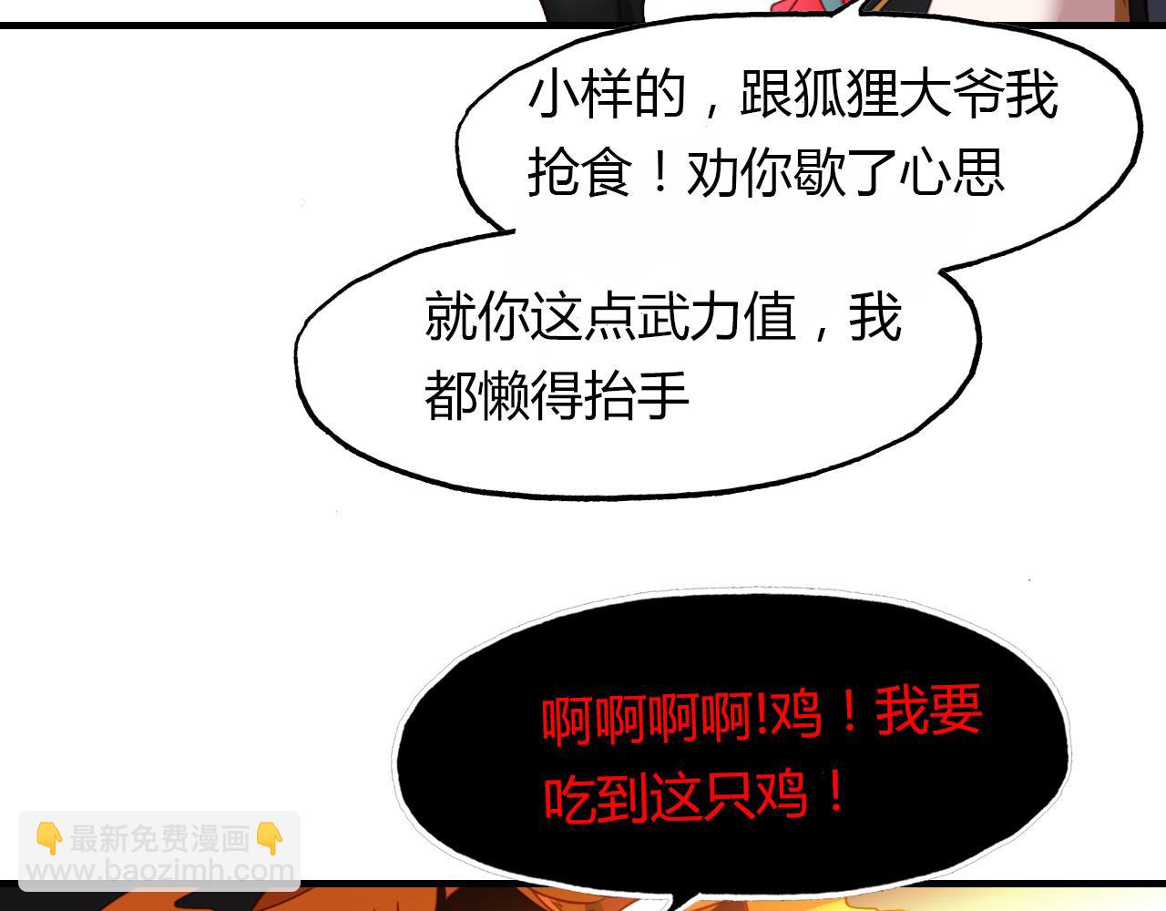 第73话 饿殍记93