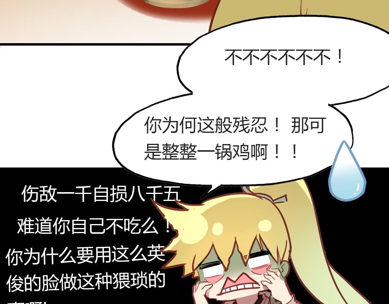 第73话 饿殍记96