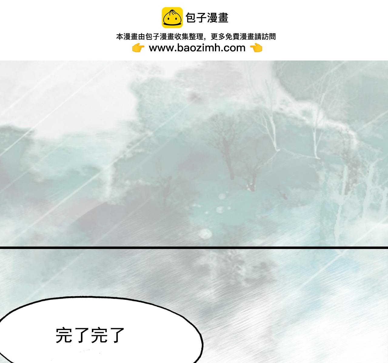 第89话 他的身份1