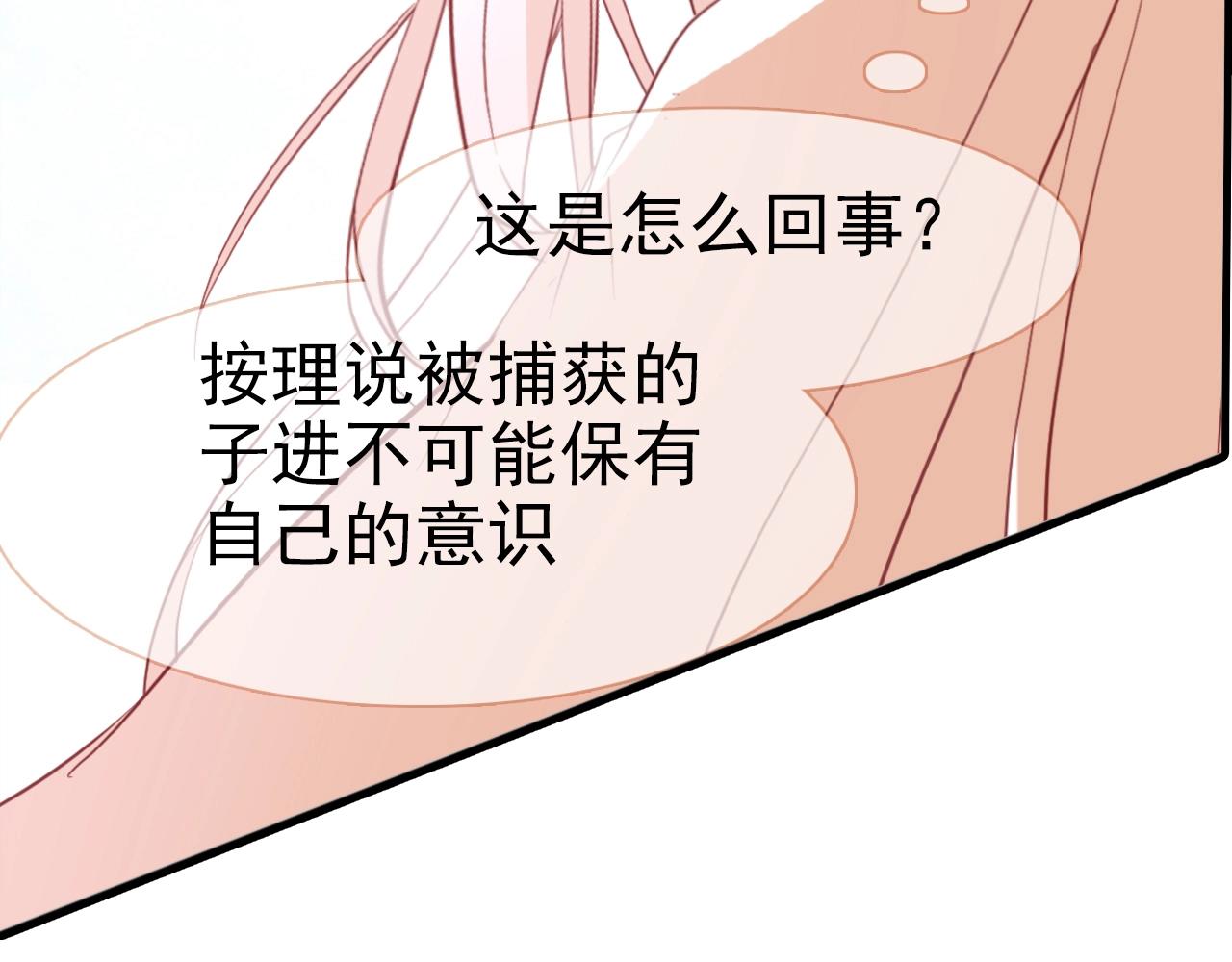 第89话 他的身份10