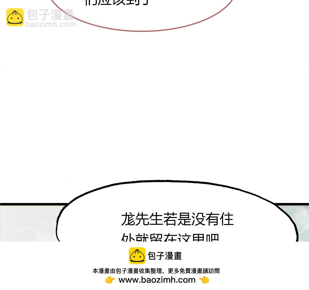 第89话 他的身份103