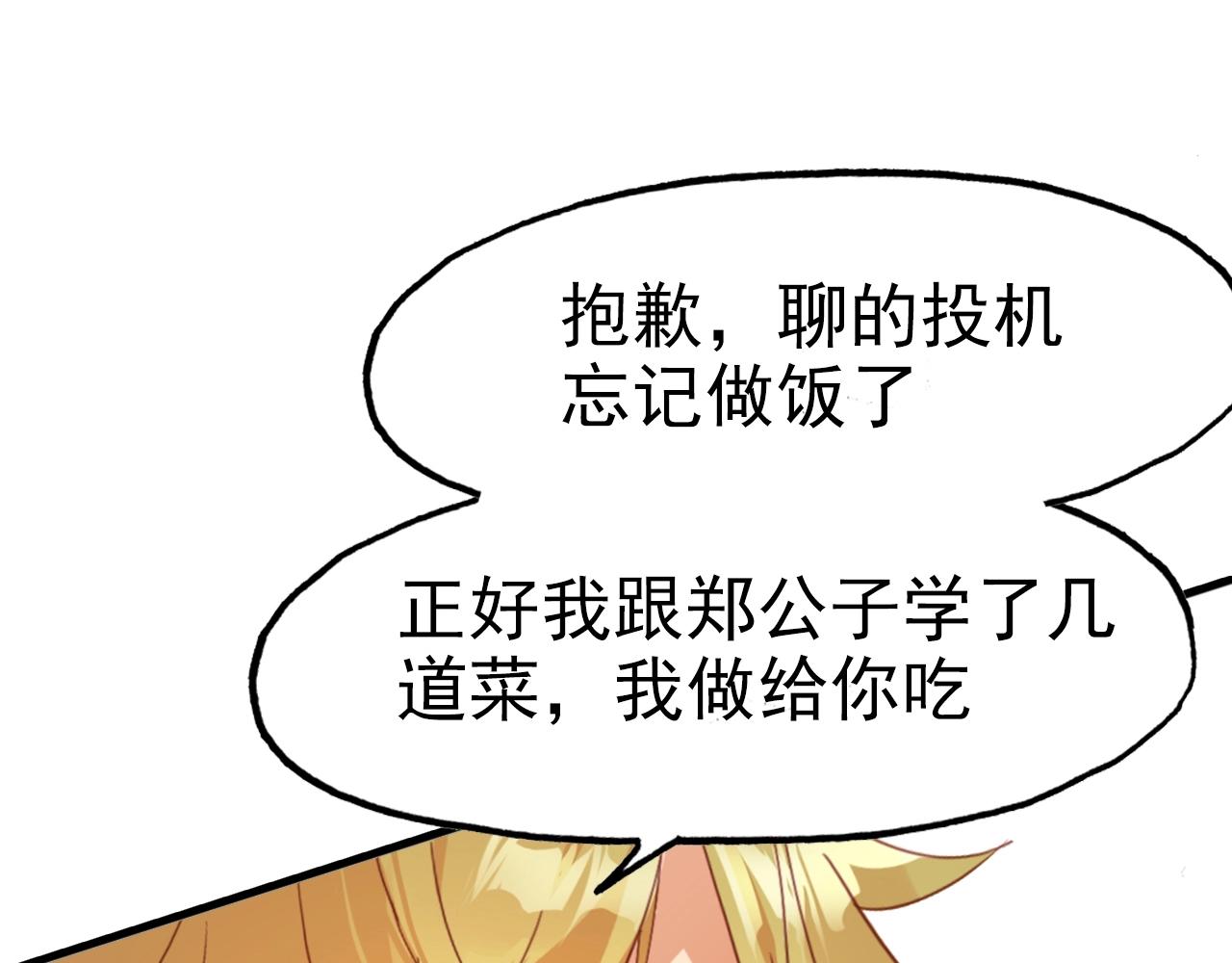 第89话 他的身份11