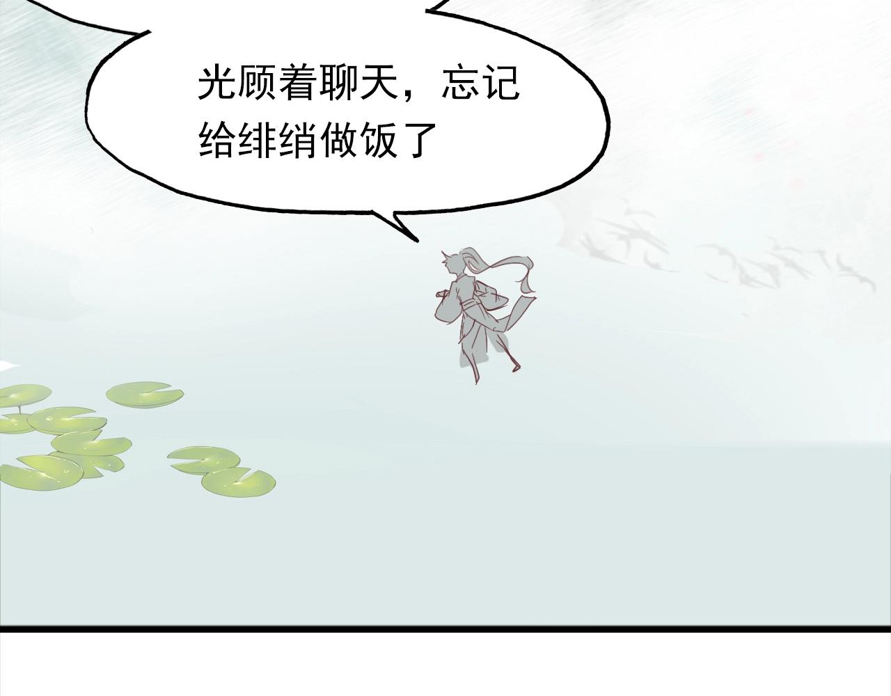 第89话 他的身份2